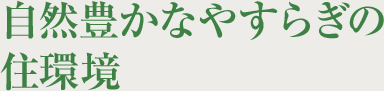 RLȂ₷炬̏Z